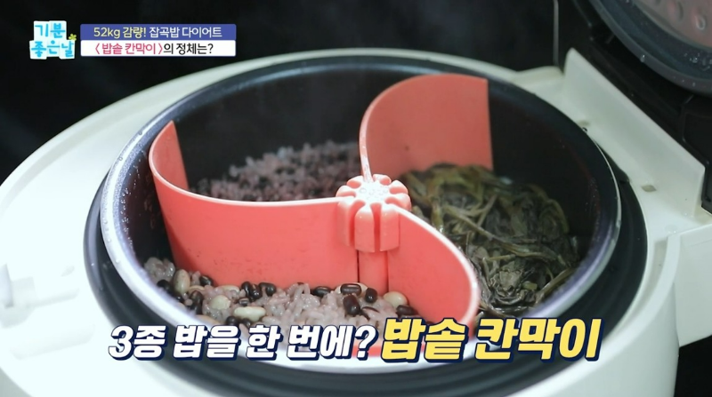 다이어트 잡곡밥 짖는 방법