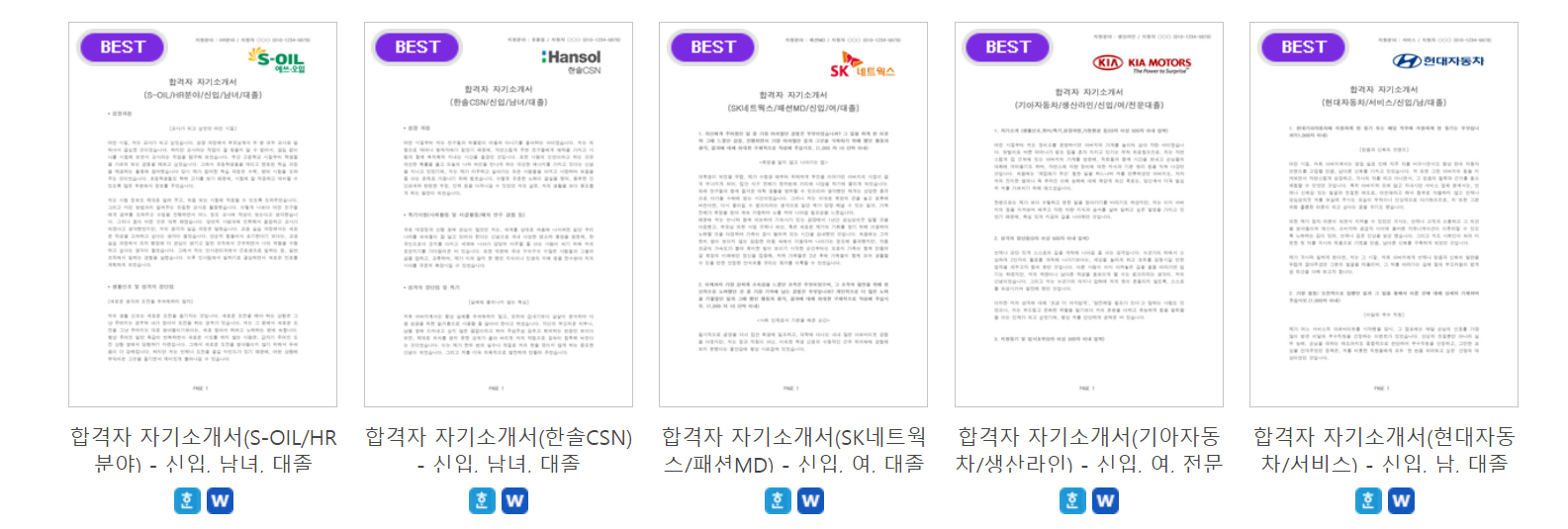 자기소개서-양식