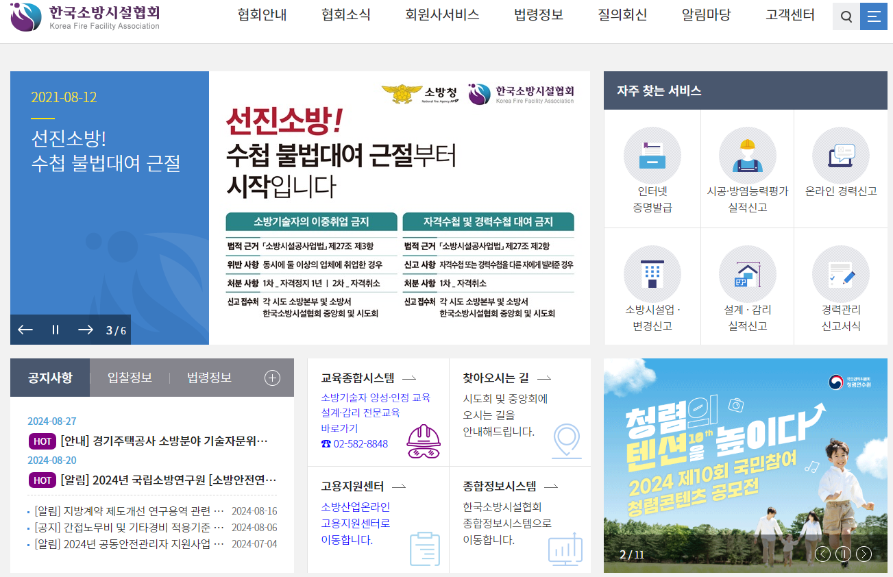 https://www.ekffa.or.kr