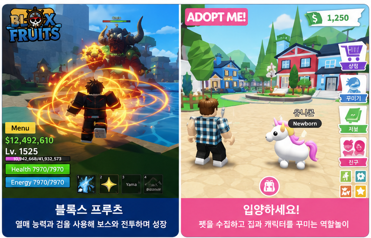 혼자서 성장과 꾸미기를 즐기기 좋은 로블록스 게임 추천