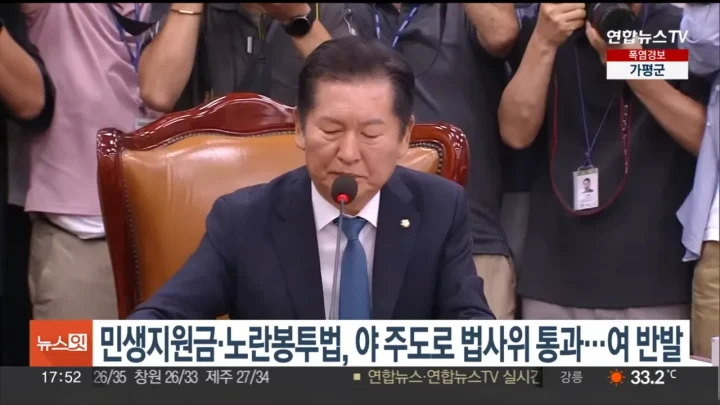 민생회복지원금 법사위통과