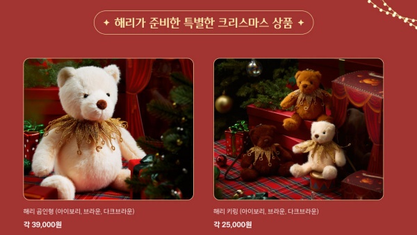 더현대 크리스마스 예약 방법