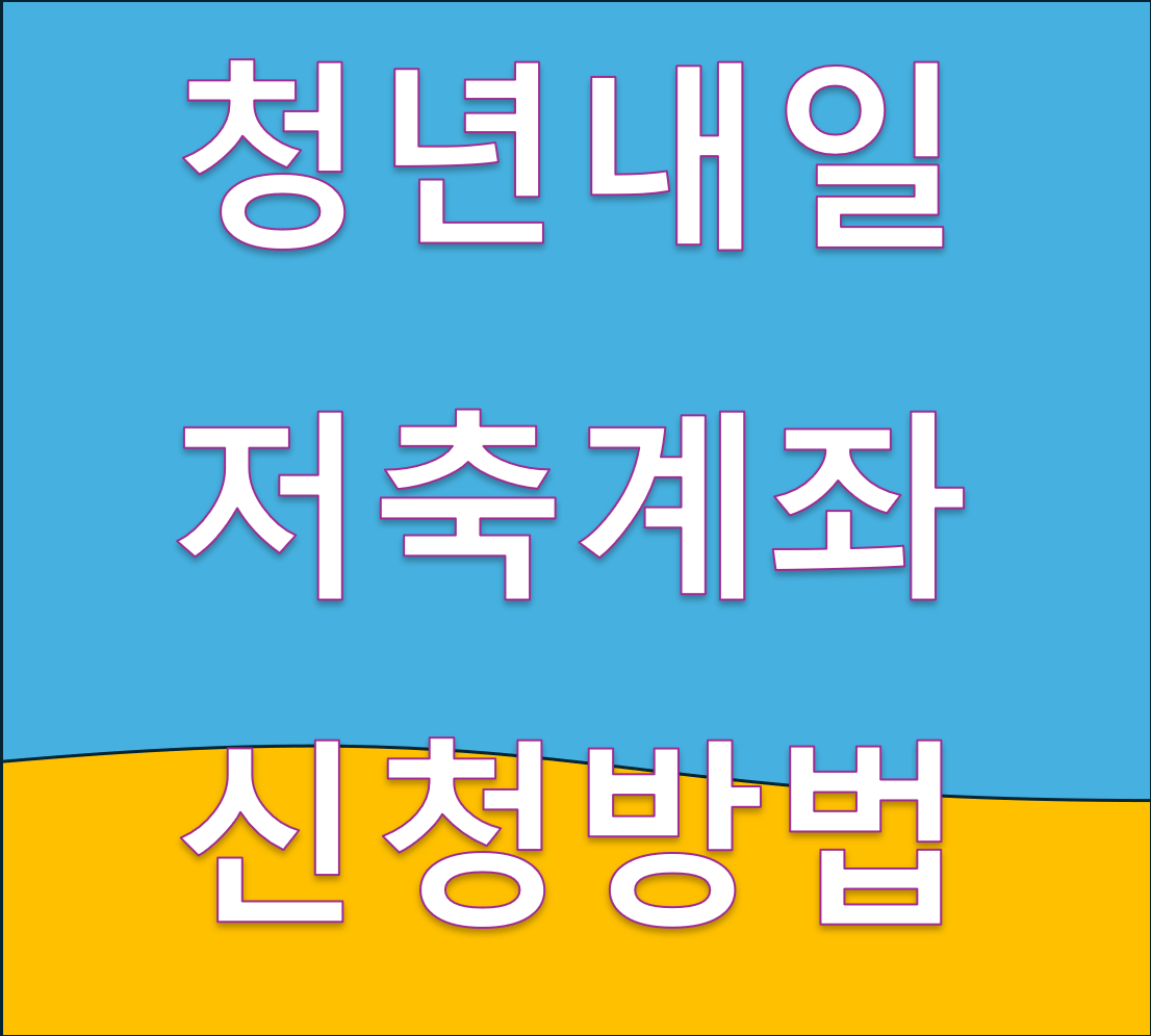 썸내일