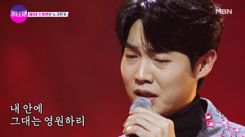 손태진 불타는트롯맨 최종우승 상사화 남진 노래 가사 곡설명