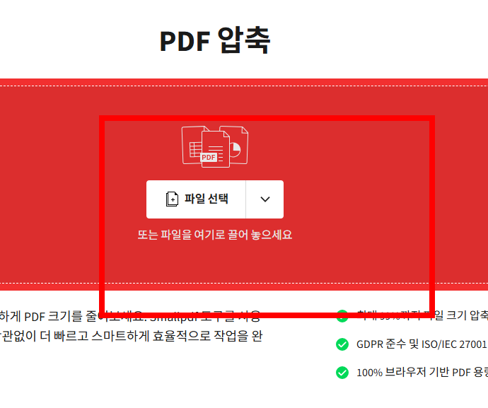 pdf파일을 jpg파일로 변환 사이트 소개