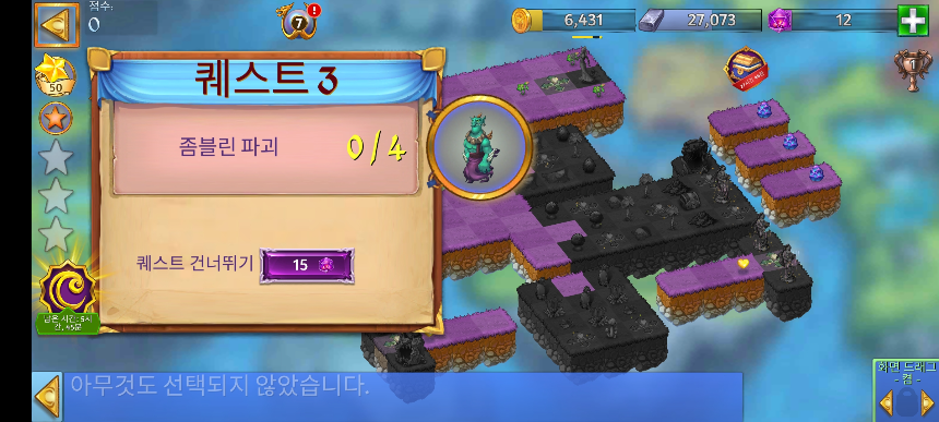 피오르드 1 퀘스트 3