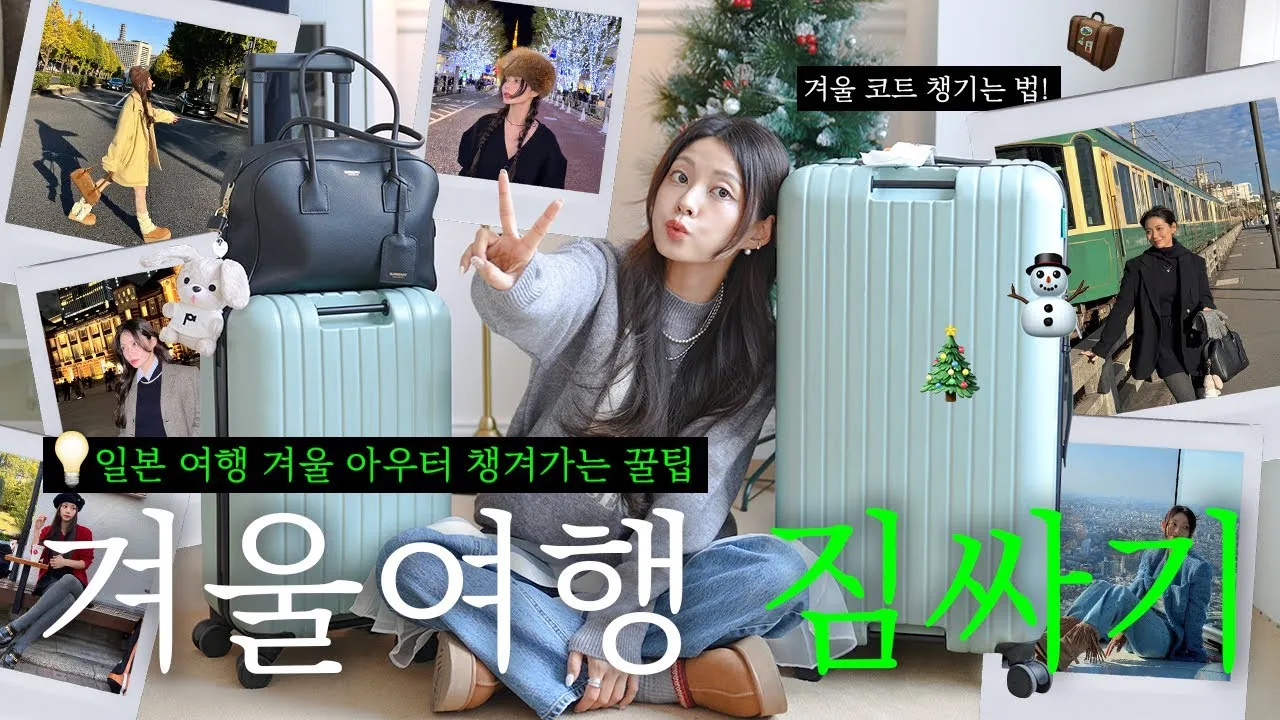 일본 여행 패키지 준비물 환전 선물_8