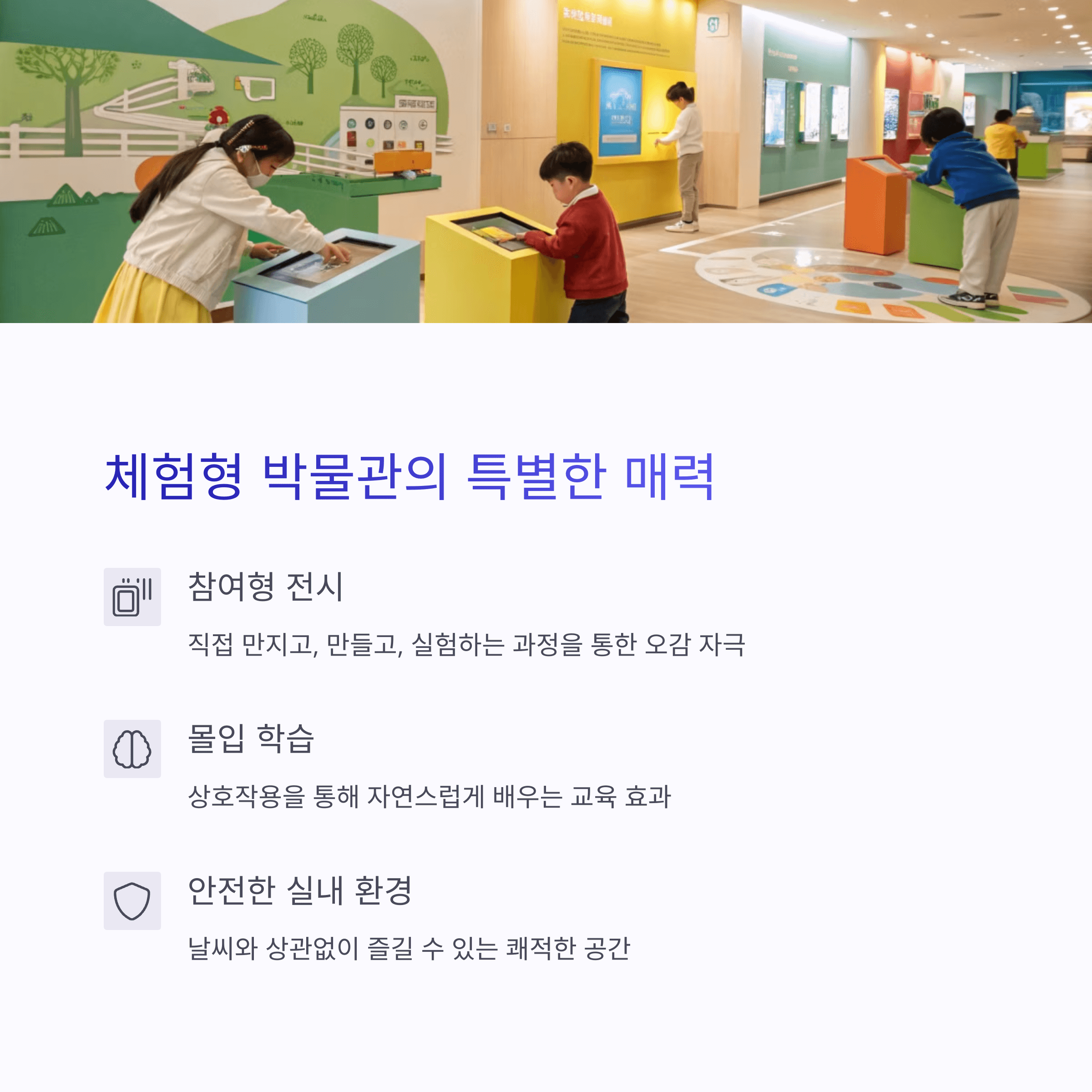 children interacting with colorful museum exhibits, hands-on learning