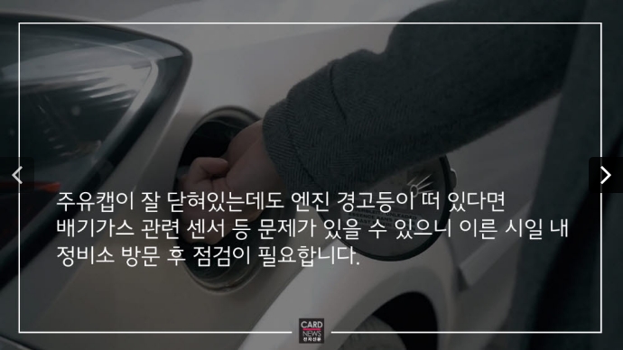 주기적인 타이어 공기압 점검