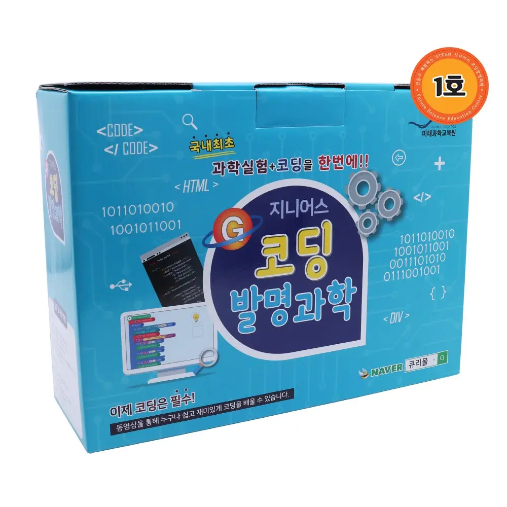 코딩 과학상자
