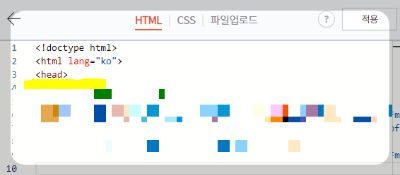 네이버 서치어드바이저 html 본인 인증절차