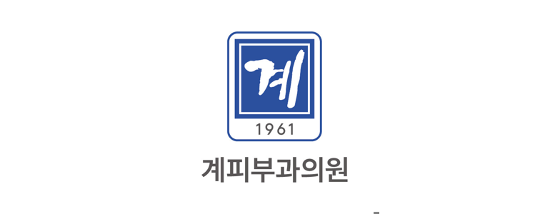 서울 영등포구 대상포진