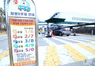 차량 5부제 번호 끝자리 요일 제외차량 전기차 민간 자율 공공 의무 차이