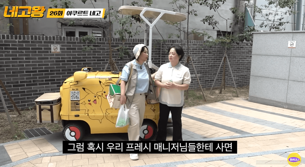 한국 야쿠르트 네고왕