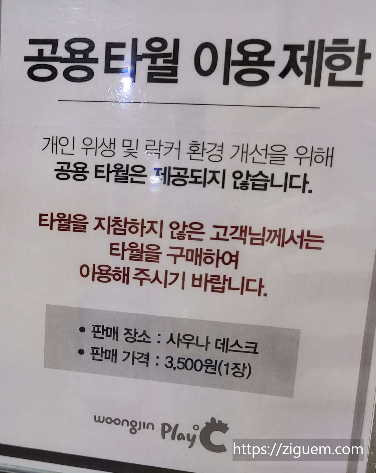 웅진플레이도시 키즈카페