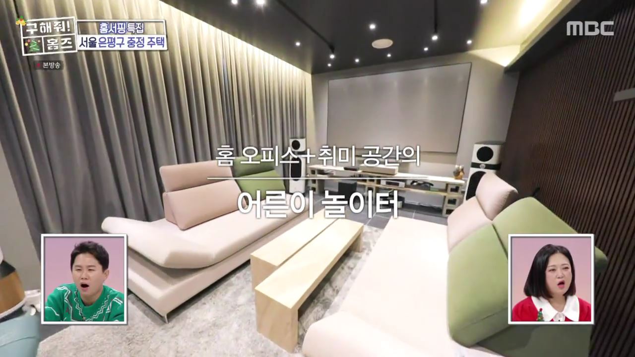구해줘홈즈 은평구 진관동 창밖을 보라 중정이 보인다 주택 인테리어 리모델링 파도파도 홈서핑 성탄 특집 소개
