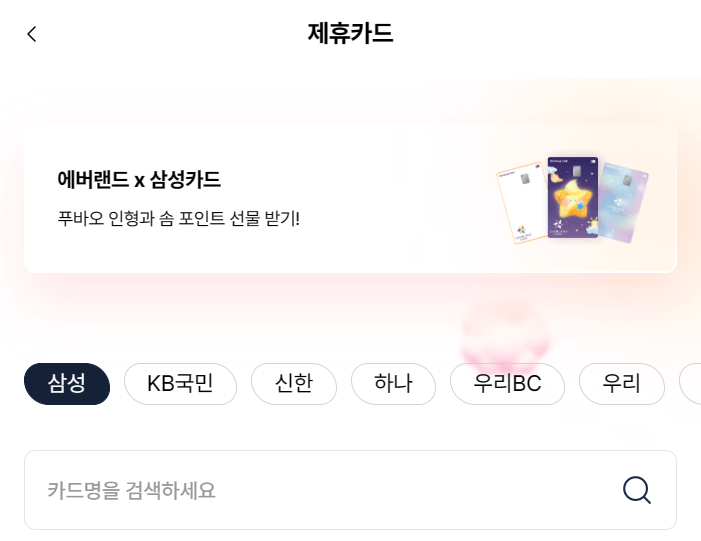 에버랜드-카드할인