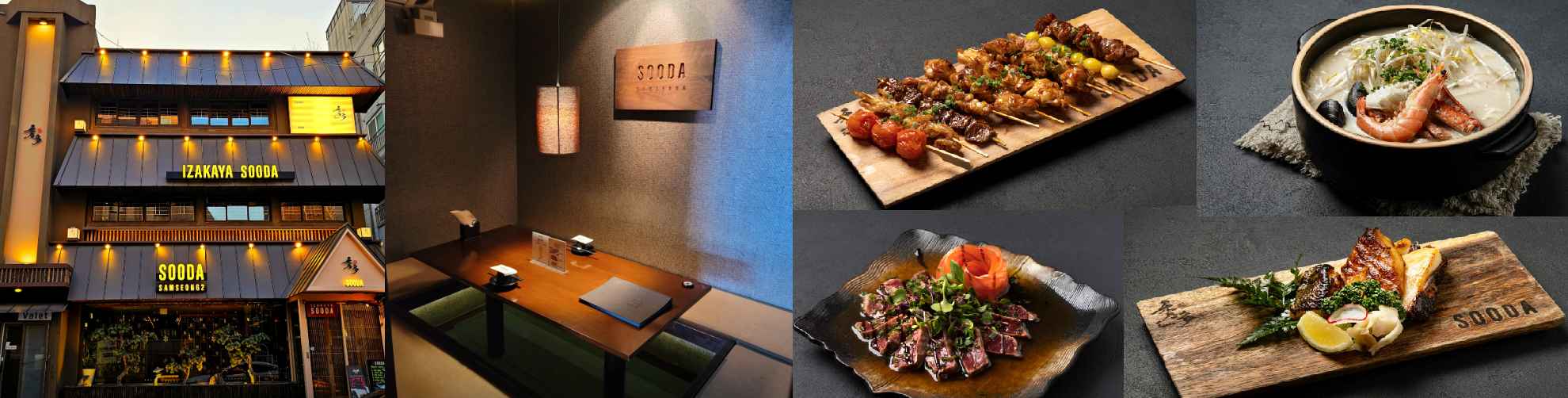 수다 삼성2호점의 내부 사진과 음식 사진.