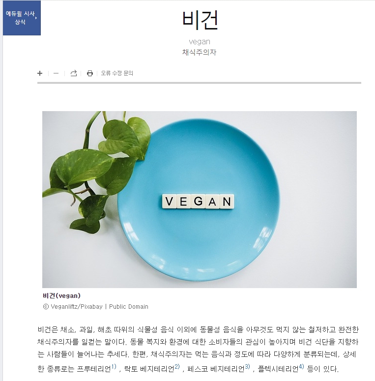 다양한 채식 종류별 허용 식품을 보여주는 표