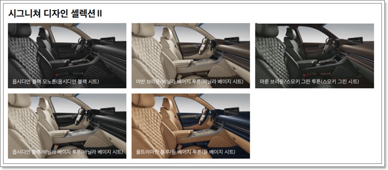 제네시스 gv80 내장 디자인 2