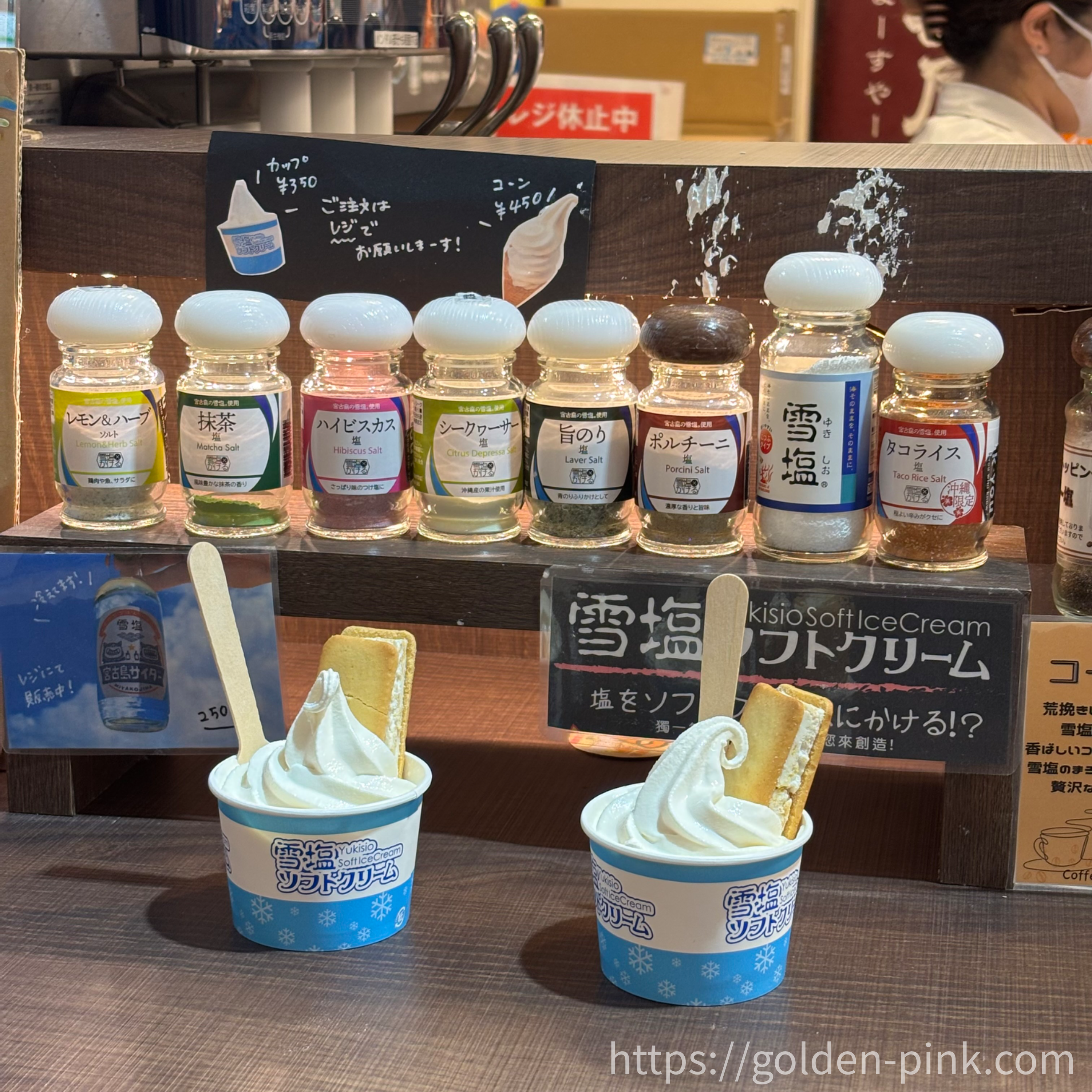 유키시오 아이스크림 사진