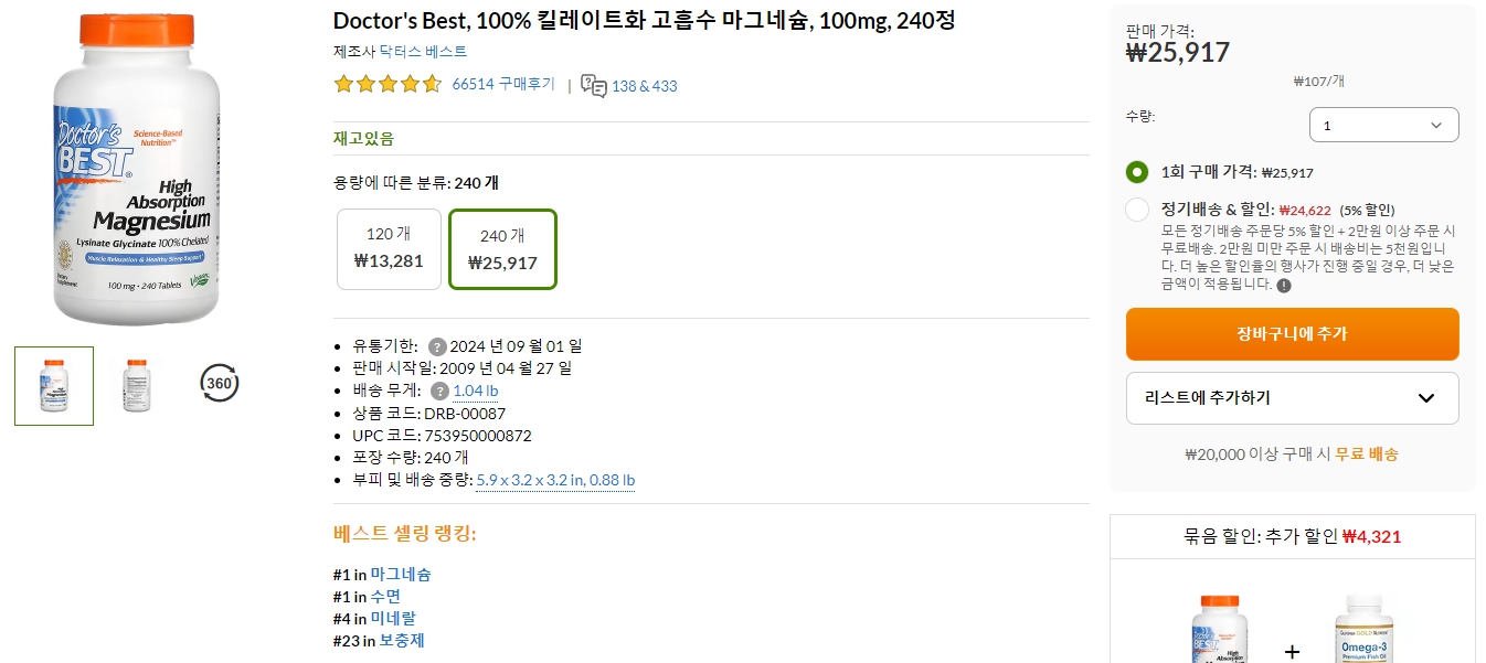 Doctor's-Best,-100%-킬레이트화-고흡수-마그네슘,-100mg,-240정