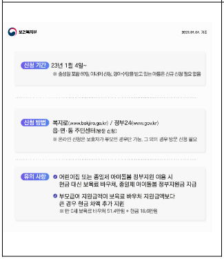 부모급여
