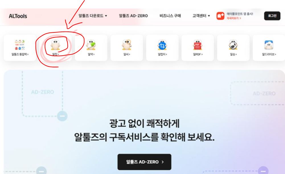 알집 다운로드