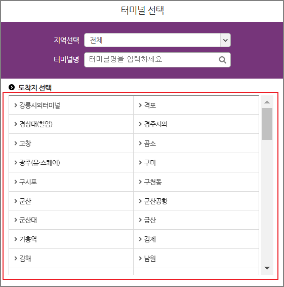 전주 시외버스터미널 시간표