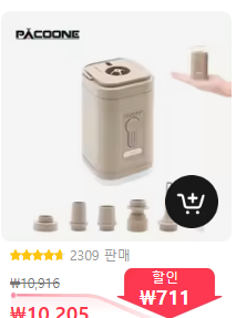 알리 익스프레스 프로모션 코드