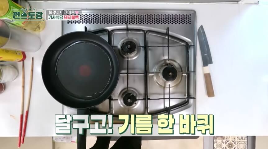 돼지불백