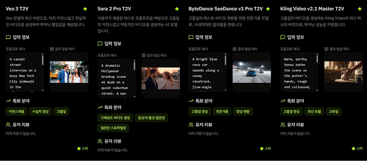 에이아일리언에서 사용 가능한 영상 AI 도구들