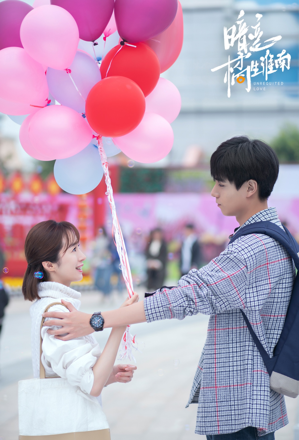 암련귤생회남-호일천과 호빙경-호빙경손에 풍선들고 웃는 모습