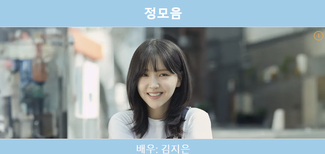 엄마친구아들 등장인물