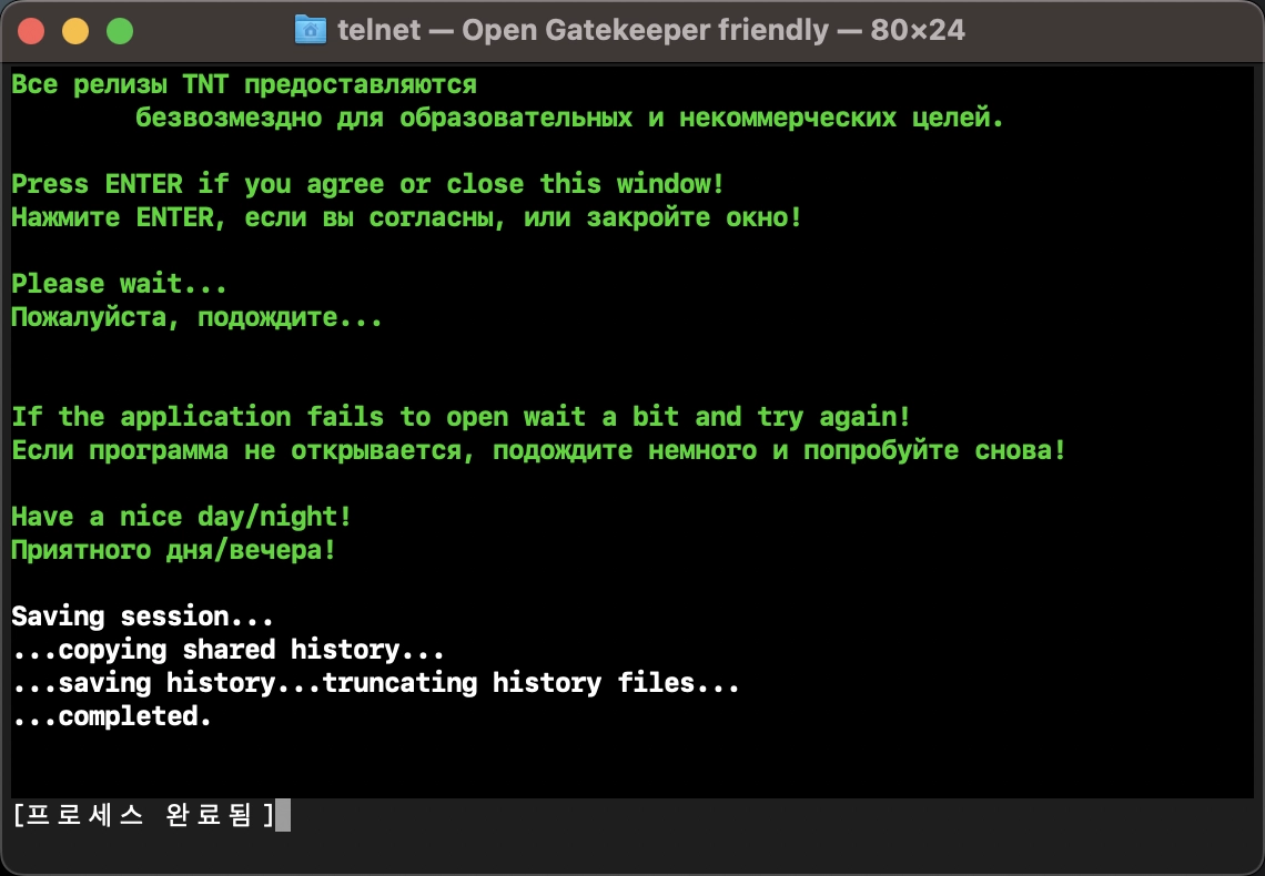 gatekeeper disable
