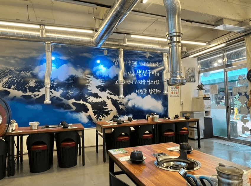 생방송 투데이 모둠생선구이 솥뚜껑생선구이 충북 청주