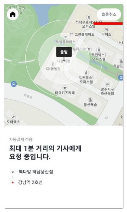 카카오-택시-배차중