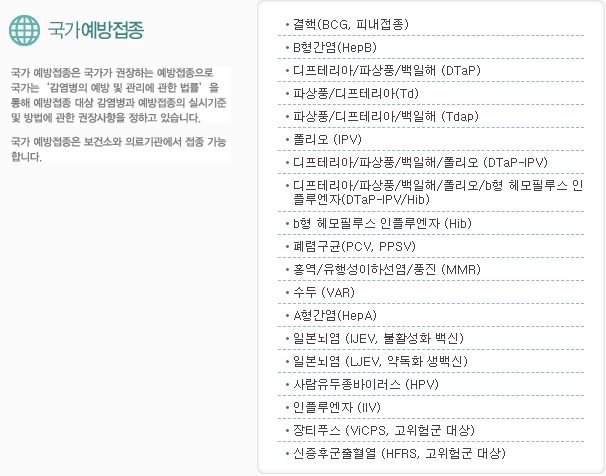 자궁경부암 예방접종 무료대상 가격