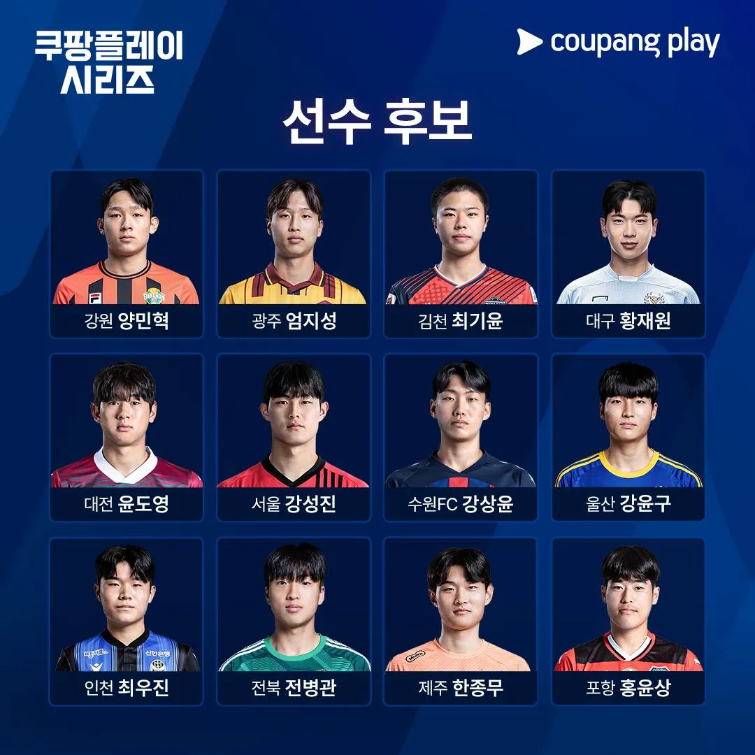 쿠플영플 U22 명단