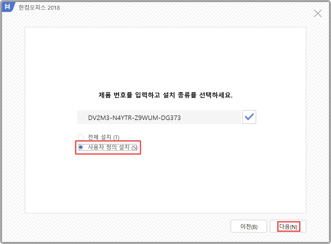 한글 2018 다운