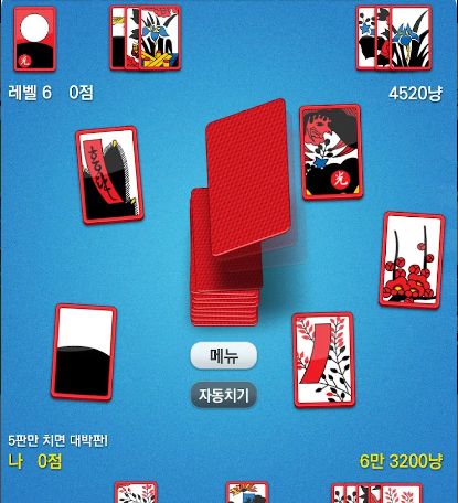 고스톱게임 다운받기