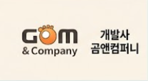 곰플레이어 무료다운로드 썸네일 이미지