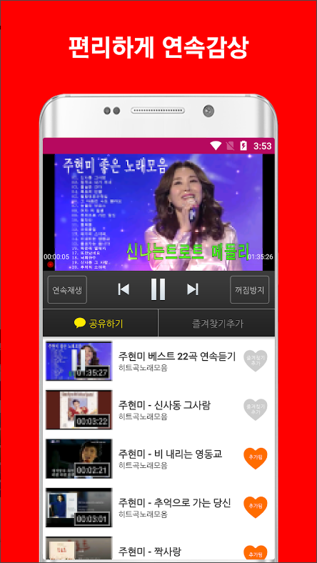 주현미 노래모음, 트로트 가수 주현미 노래듣기