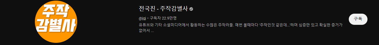 전국진유튜브
