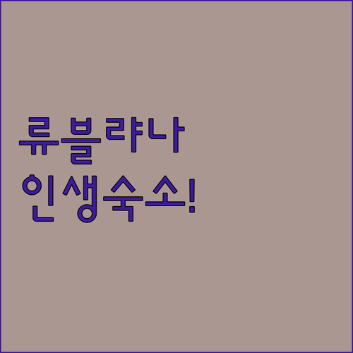 슬로베니아 류블랴나 숙소 추천 5성급..