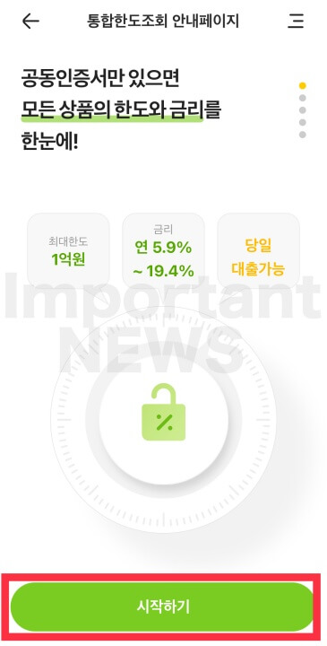 신청방법 설명사진4