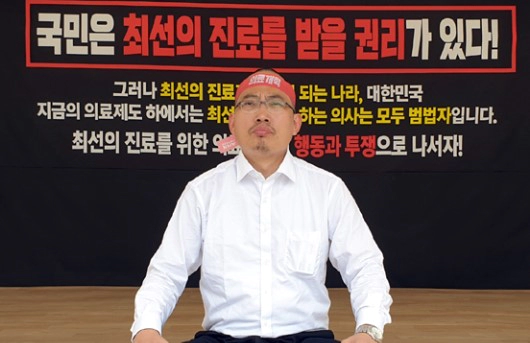 최대집 의사 프로필 나이 고향 학력 경력