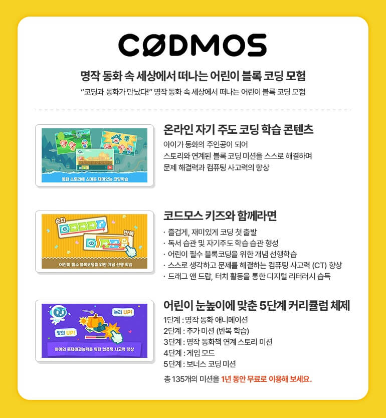 ZEM 꾸러기폰