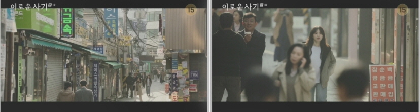 이로운 사기 촬영지