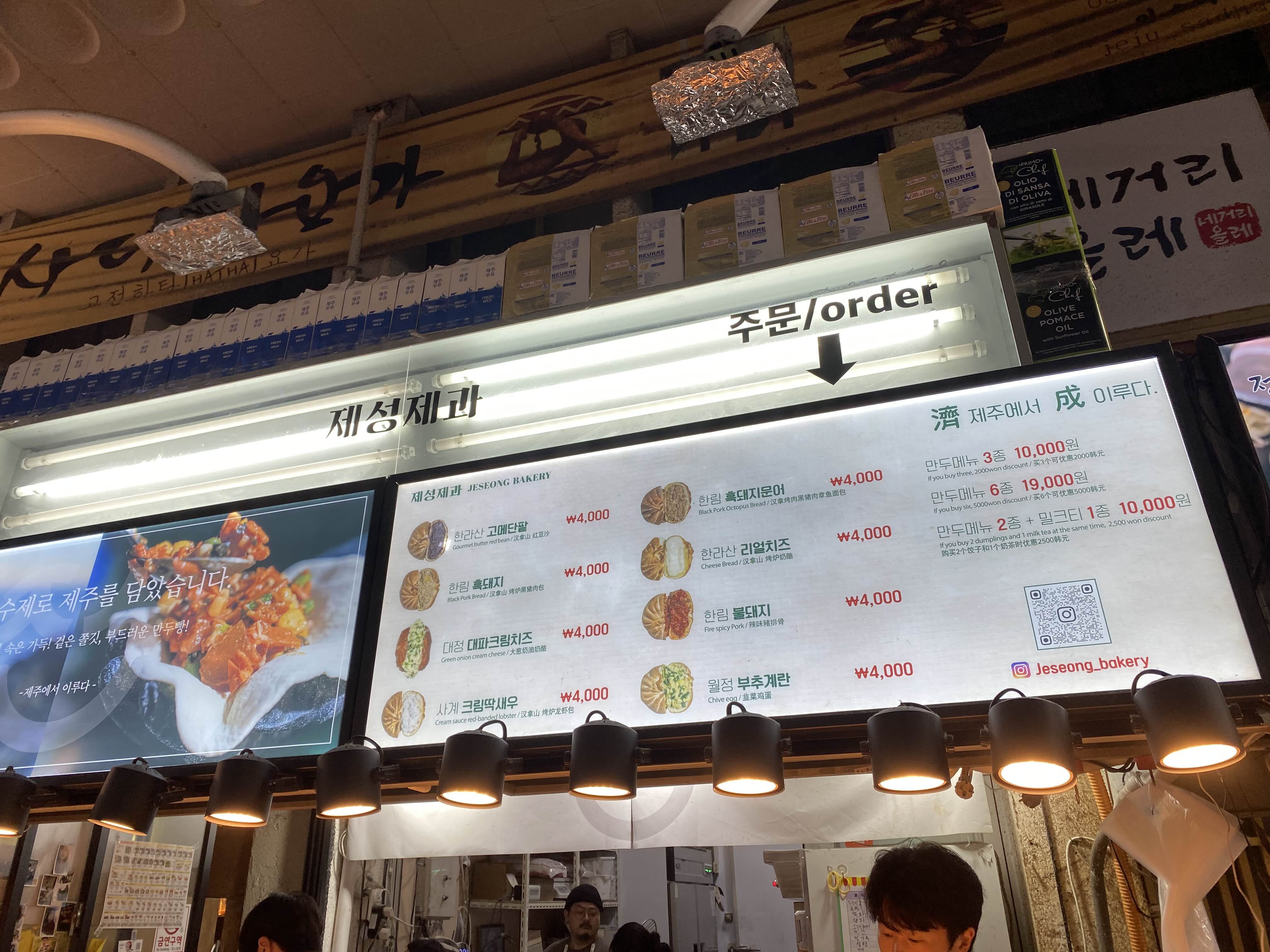 서귀포 매일올레시장 맛집 제성제과